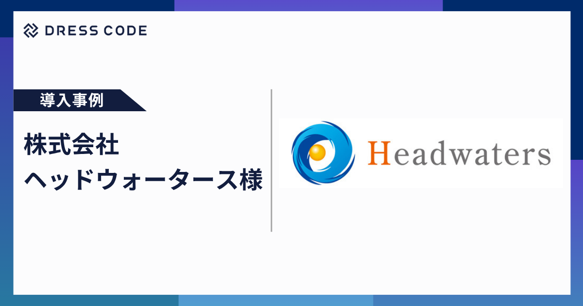 【導入事例】組織拡大を見据え、Excel管理を次の段階へ｜人と部門をまたぐIT資産管理