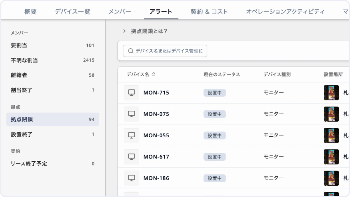 Prevent missed tasks when locations open, move, or close