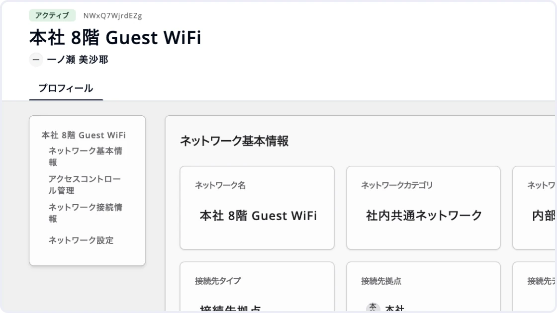 Get the information you need right away when the network has problems